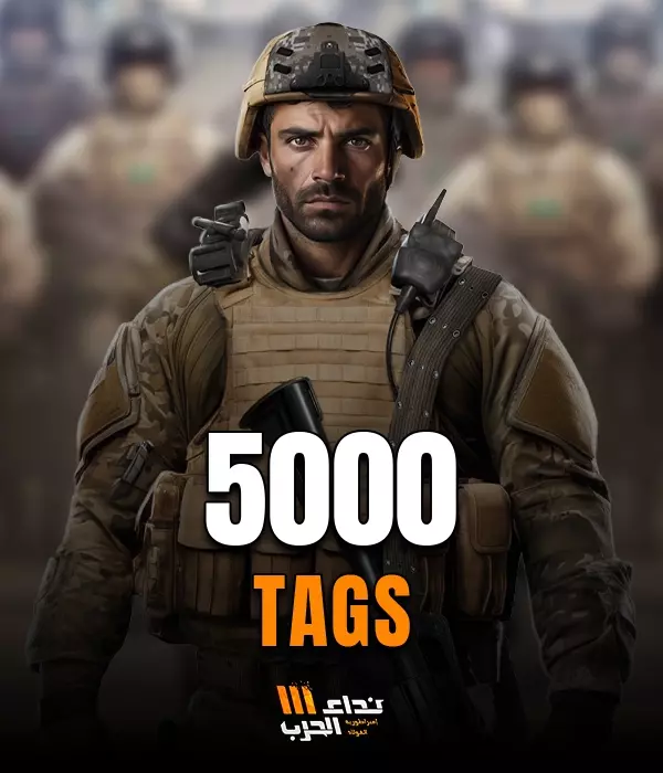 Nida Al Harb 3 - 5000 Tags