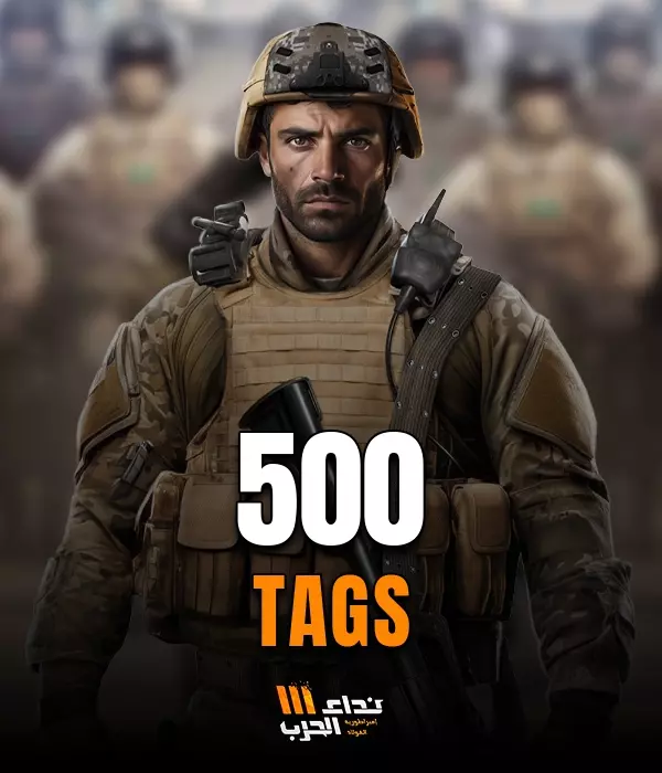 Nida Al Harb 3 - 500 Tags