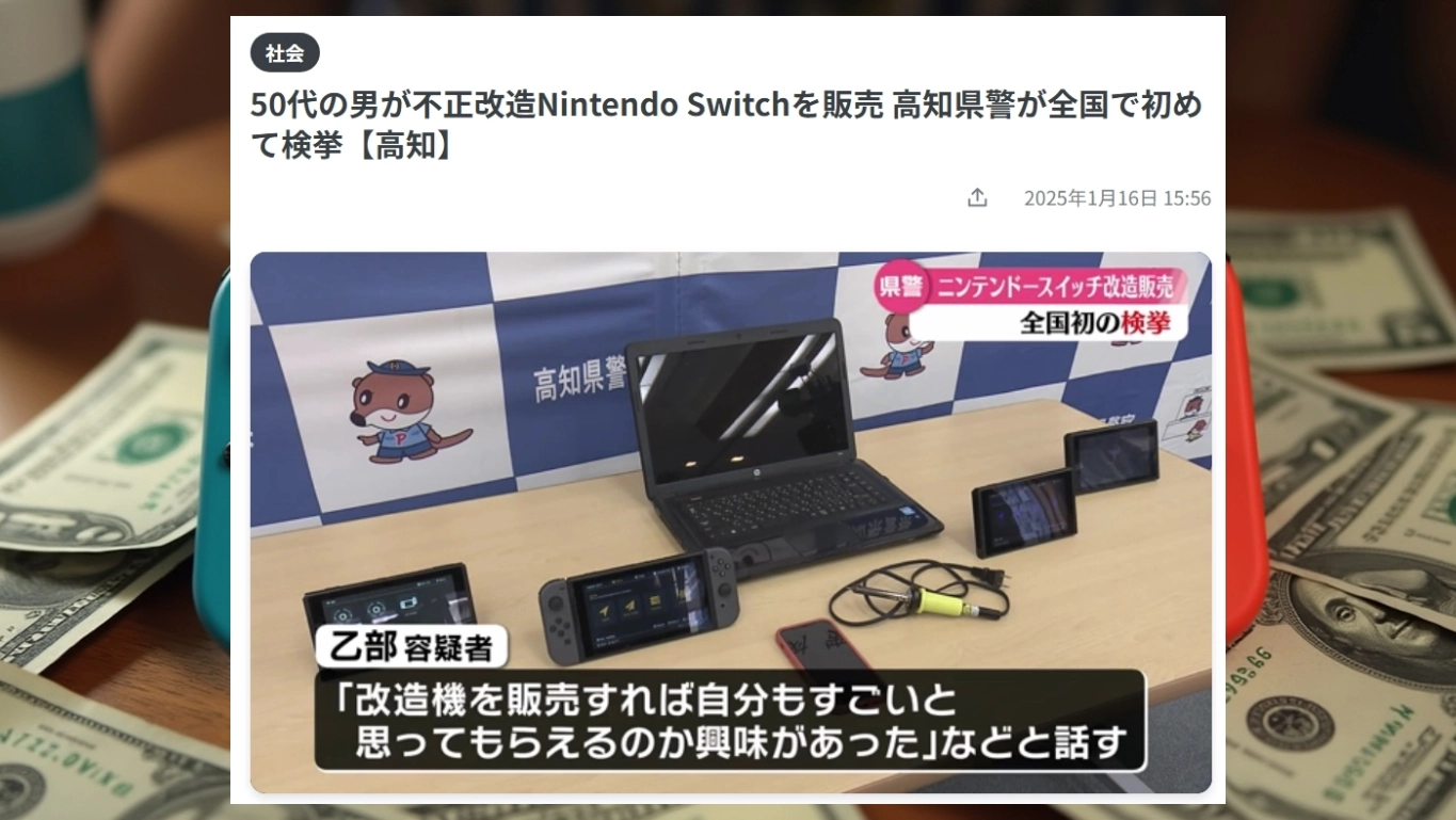 Nintendo'da Açık Bulan Hacker Karakolda Uyandı! Nintendo'da Açık Bulan Hacker Karakolda Uyandı!