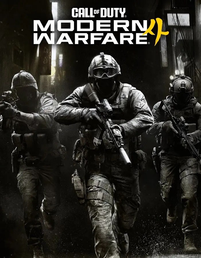 Call of Duty: Modern Warfare 4